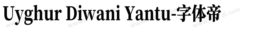 Uyghur Diwani Yantu字体转换